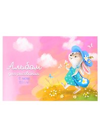 Альбом для рисования «Зайка» Феникс+ А4, 12 листов, скрепка
