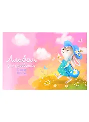 Альбом для рисования Феникс+, "Зайка", А4, 12 листов, на скрепке