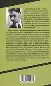 Оправдания майора Пронина - 1