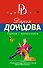 Гарпия с пропеллером - 0