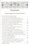 Из эпистолярного наследия. Собрание сочинений и писем Т. 3 - 1