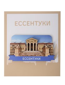 Сувенирный магнит Грязелечебница (Ессентуки) (дерево) (ЕГрц1)