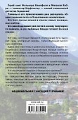 Убийство к ужину: роман - 1