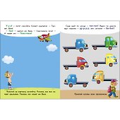 Ясельки. Наклейки для запуска речи. Выпуск 5. Бом-бом - 2