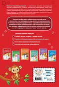 Развитие навыков письма: для детей 4-6 лет - 1