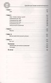 Целительные техники китайской медицины - 2