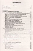 Эзотерическое целительство. Трактат о семи лучах. Том IV - 1