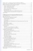 Практический хакинг интернета вещей - 2