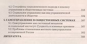 Социология: Учебное пособие для магистрантов - 2