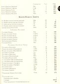Библия (Иерусалимский крест) (зол. срез) (V13-042-01) - 2