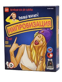 Настольная игра «Импровизация», Play Land, 18+