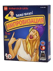 Настольная игра "Импровизация"