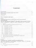 Нековалентные взаимодействия в дизайне и синтезе новых соединений - 1