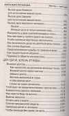 Золотое пособие народного знахаря. Книга 2 - 2