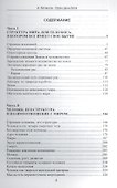 Один день Бога - 1
