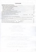 Портфолио классного руководителя - 1