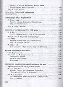 Литература. 9 класс. Учебник. В двух частях. Часть 1. Часть 2 (комплект из 2 книг) - 2