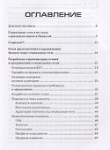 Социальные сети для бизнеса в России - 1