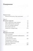 Хаос. Закон. Свобода. Беседы о смыслах - 1