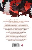 Священная книга оборотня - 1