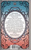 Принцесса меридиана. Книга 1 - 1