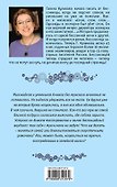 Жених секонд-хенд : роман - 1