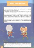 Окружающий мир (4-5 лет) - 2