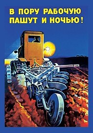 Сувенир, Магнит, "В пору рабочую", 5,5х8 см, плоский, металлический, в блистере