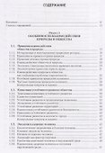 Экологические основы природопользования. Учебник - 1
