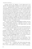 Крутой маршрут. Хроника времен культа личности. Ч. 3: роман - 1