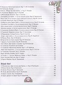 Все лучшие произведения для детей. 2–4 года - 2