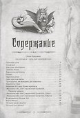 Франкенштейн. Подлинная история знаменитого пари - 1