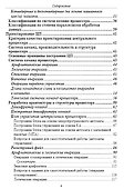 Микропроцессоры. Теория и практика проектирования - 2