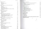Частная неврология. Учебное пособие - 2