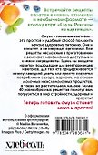 Смузи. Рецепты на карточках - 1