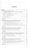 Концепции современного естествознания. Учебник и практикум - 1