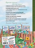 Эдди прогуливает уроки. Самый хитрый тролль (ил. Б. Кортуэс) (#3) - 1
