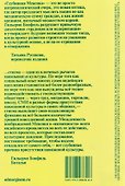 Глубинная Мексика. Отвергнутая цивилизация - 1