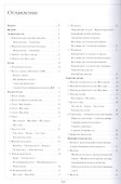 Атлас анатомии человека - 1