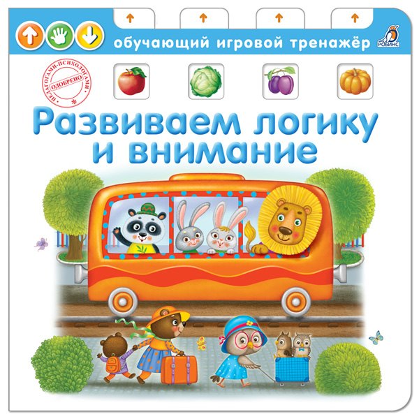 

Развиваем логику и внимание