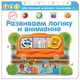 Развиваем логику и внимание