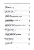 Шкатулка, полная историй о героях - 2