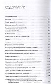 Мифы и ритуалы коренных народов Южной Америки: шипибо-конибо - 1