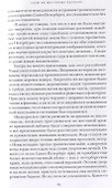 Страстоцвет, или Петербургские подоконники - 2