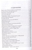 Шостакович. Маршал советской музыки  (12+) - 2