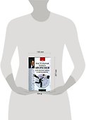 Настольная книга афоризмов для бизнесмена и менеджера - 1