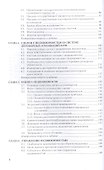 Экономика недвижимости : учебное пособие / 2-е изд., перераб. - 2