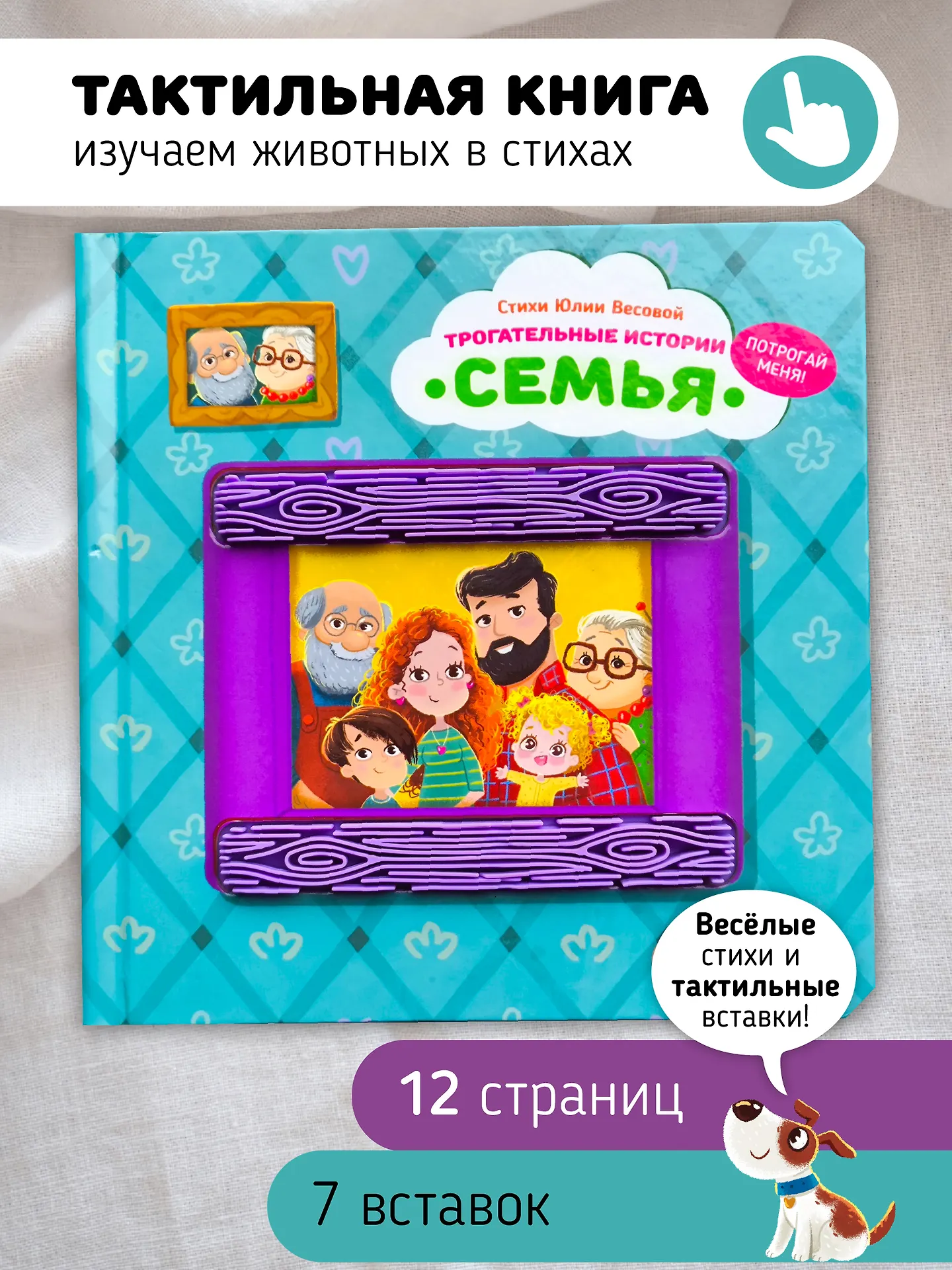 

Семья. Трогательные истории