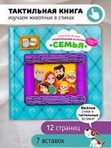 Семья. Трогательные истории