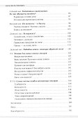 Искусство разговаривать. 10 простых шагов. Как увлекать и убеждать слушателей - 2